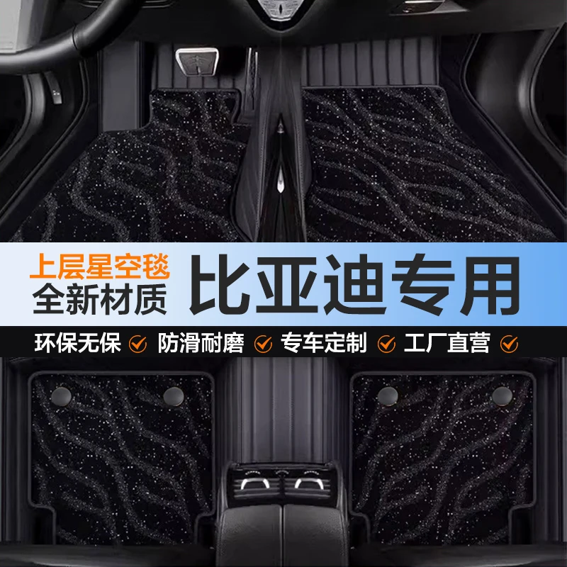 【比亚迪全系可用】精选汽车脚垫上层车垫脚垫仿羊绒tpe车脚垫