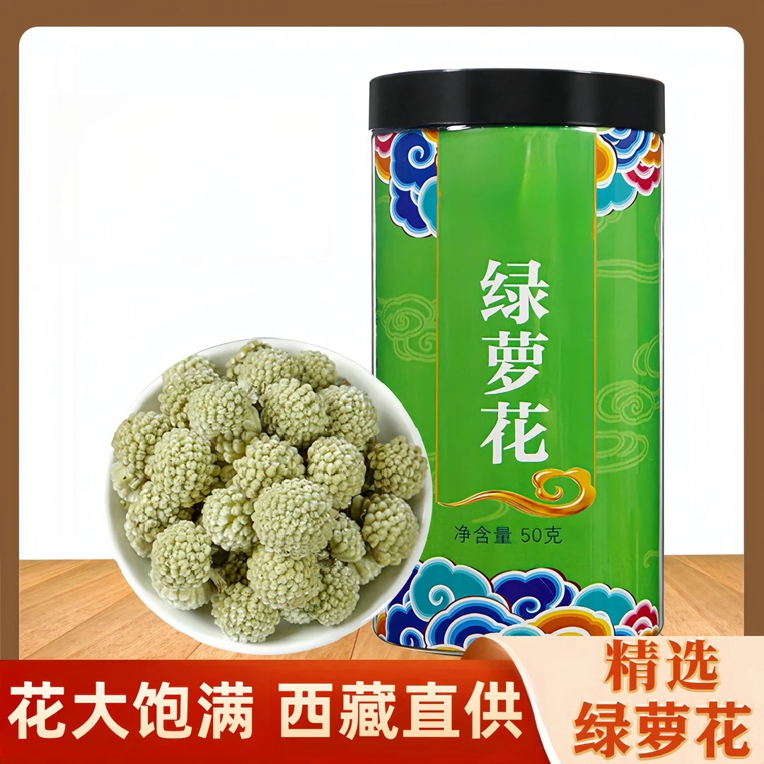 粮药 绿萝花茶新货头茬精选罐装干净无杂直接冲泡 50g/罐
