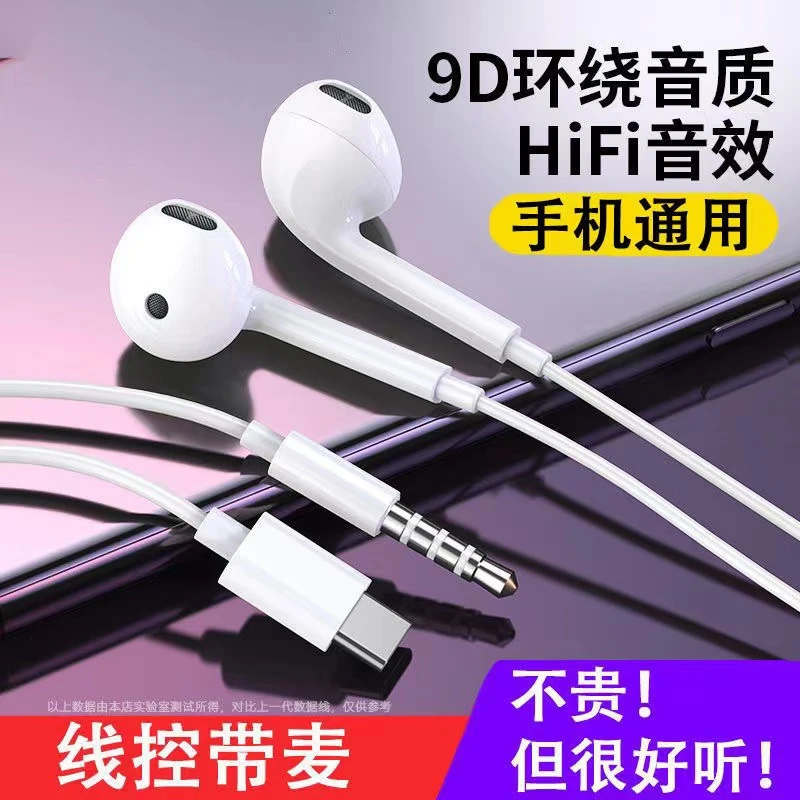 解颜适用华为oppovivo荣耀手机专用type-c圆孔带麦入耳式有线耳机