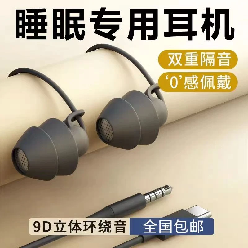 type-c睡眠耳机有线原装适用于小米红米oppovivo荣耀手机耳麦游戏