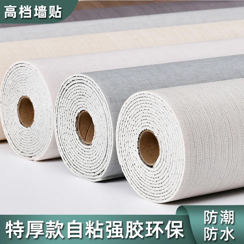 家用壁纸自粘卧室客厅房间装饰防水纯灰色宿舍背景墙纸自贴可擦洗