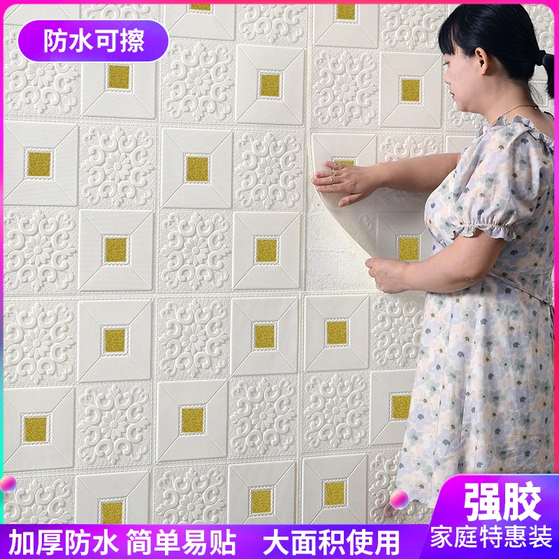 墙纸自粘卧室3d立体墙贴屋顶吊顶天花板背景墙面装饰防水防潮壁纸