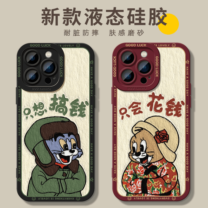 新款iphone15手机壳14promax苹果13液态硅胶12猫和老鼠11东北大花