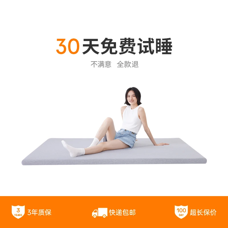【宿舍适用】蓝盒子小蓝垫T1记忆棉薄垫学生宿舍租房轻便透气柔软DB
