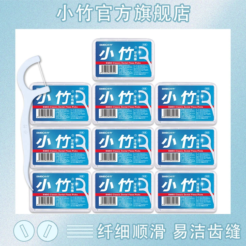 【省钱风】小竹牙线棒高档一次性家庭便携盒装高弹力顺滑洁牙500支