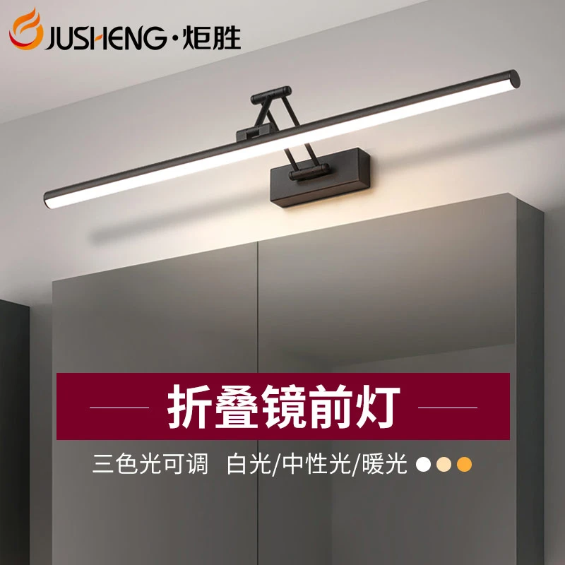 炬胜led全光谱免打孔镜前灯简约浴室卫生间伸缩镜柜灯防雾化妆灯