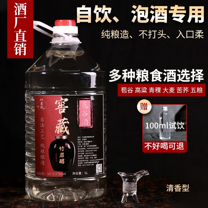竹岩醇包谷酒3L清香型白酒散装云南古法酿酒正宗纯粮食酒52度3L