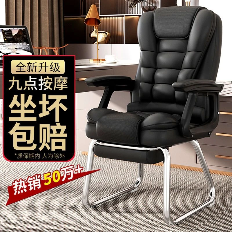 2024新款推荐电脑椅可躺老板椅家用办公椅子人体靠背按摩椅舒适NC