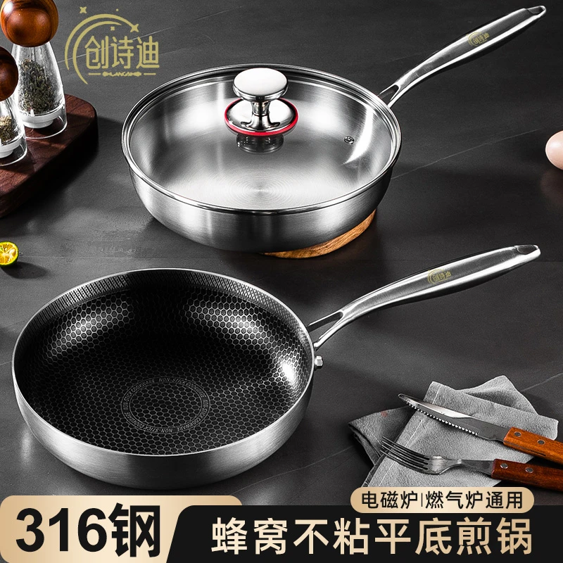 创诗迪316不锈钢防粘煎炒锅单面花平底煎锅煎蛋煎牛排炉灶不挑