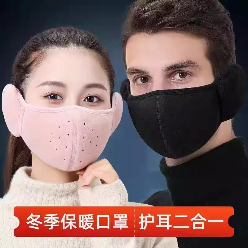冬季骑行二合一保暖口罩男女防寒雾霾防冻护脸加厚耳暖耳罩捂面罩