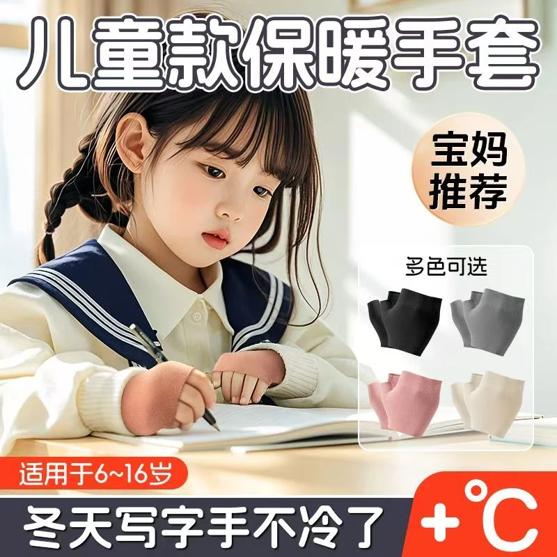 儿童保暖手套冬季小孩上学读书自发热露半指德绒防寒风耐冻4-12岁