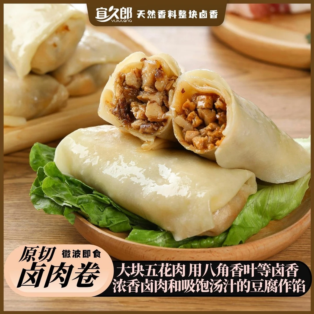 宜久郎鲜汁卤肉卷营养早餐半成品速食微波炉加热即食懒人方便早饭