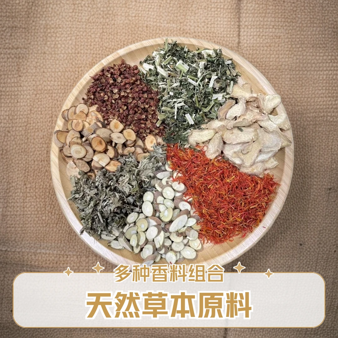 艾草干姜花椒红花草本泡脚包足浴包泡澡包中老年女士家用洗脚