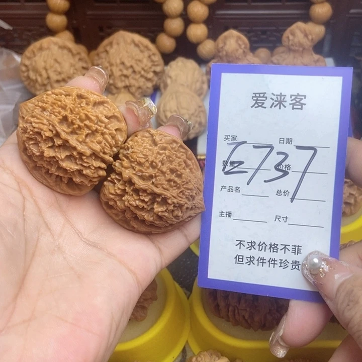 桃核把件41+满天星狮子头