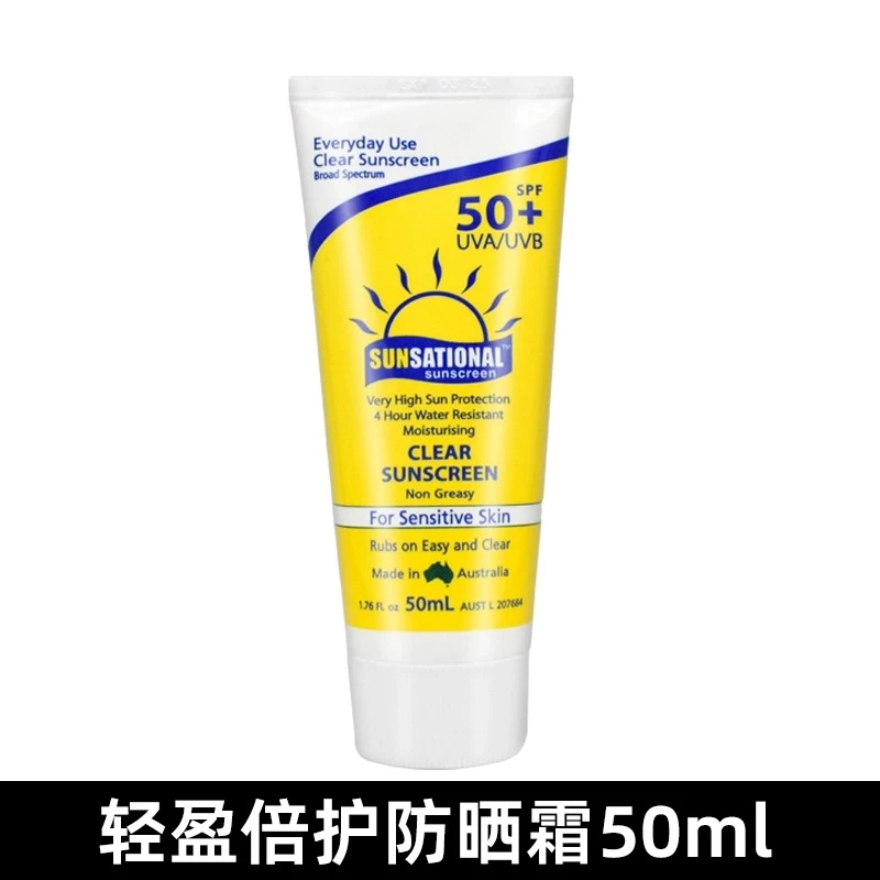 发3支 25年3月到期 圣诗乐轻盈倍护防晒霜SPF50+（50ml）