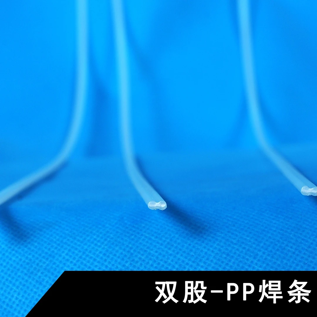 白色pp塑料焊条焊接塑料水箱PP渔箱塑料条PP塑料焊条塑料修复