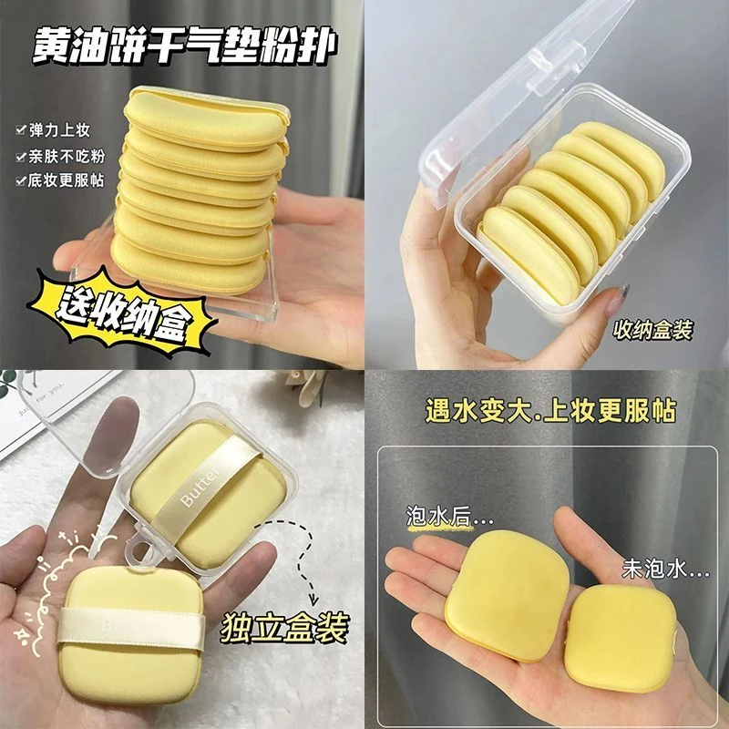 气垫粉扑盒装黄油饼遇水变大气垫超软粉底液化妆工具服帖双面可用