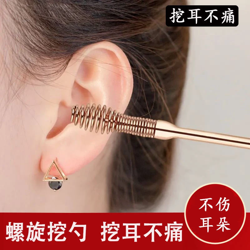 超爽掏耳屎神器挖耳勺挖耳屎神器螺旋两用一体弹簧掏耳勺耳挖勺耙
