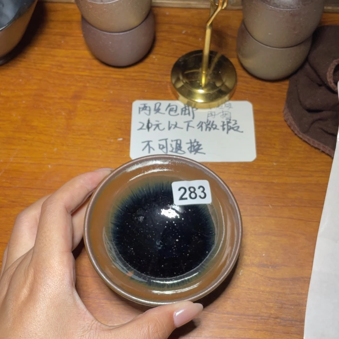 茶盏知音茶盏主人杯283