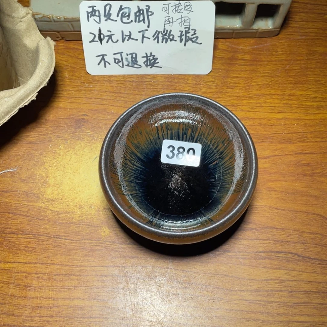 茶盏知音茶盏主人杯380