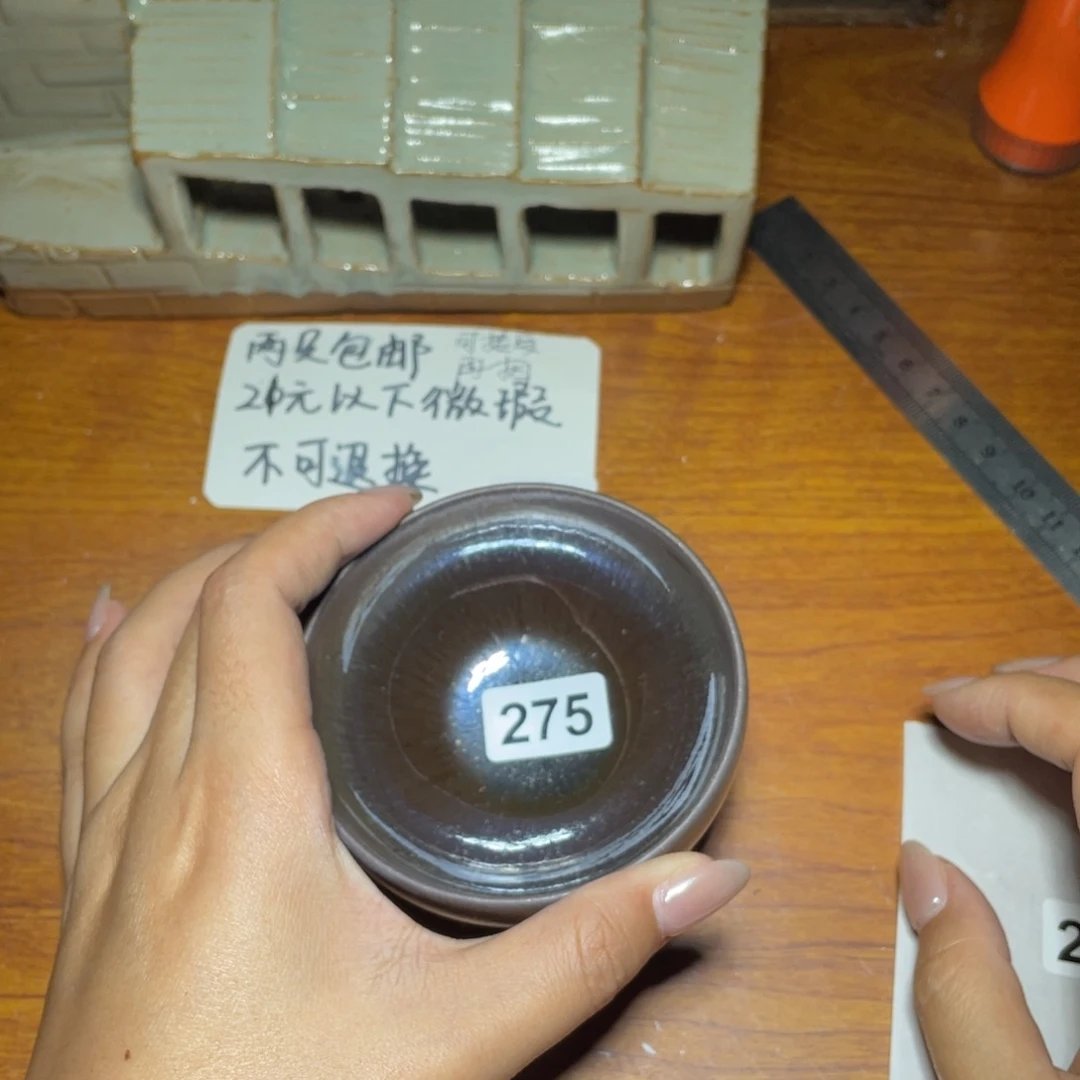 茶盏知音茶盏主人杯275