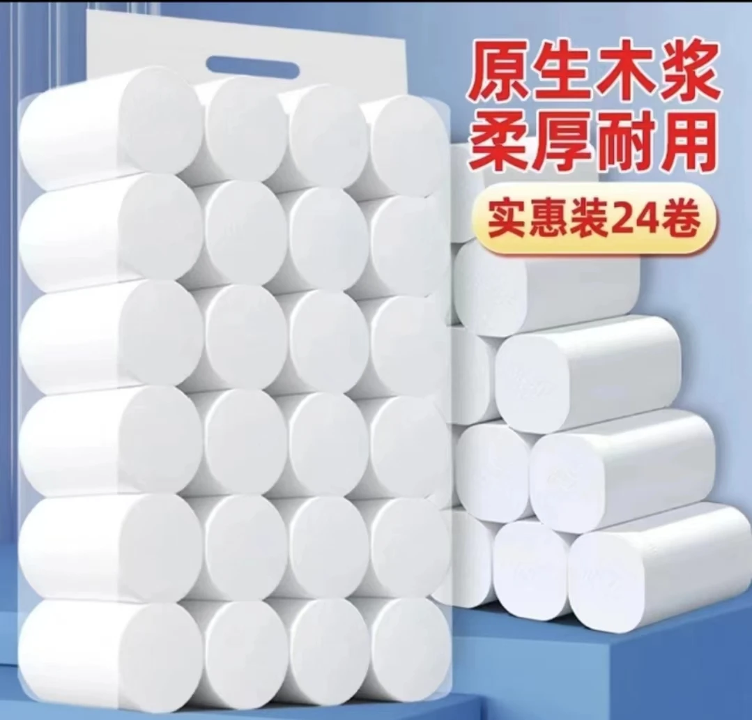 【到手24卷】原色无芯卷纸2提装家用实惠装卫生纸厕纸卷筒擦手纸