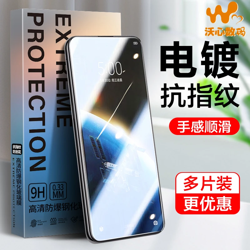 沃心适用小米5钢化膜5pro防窥黑鲨4手机膜5RS全屏4spro防摔4s贴膜