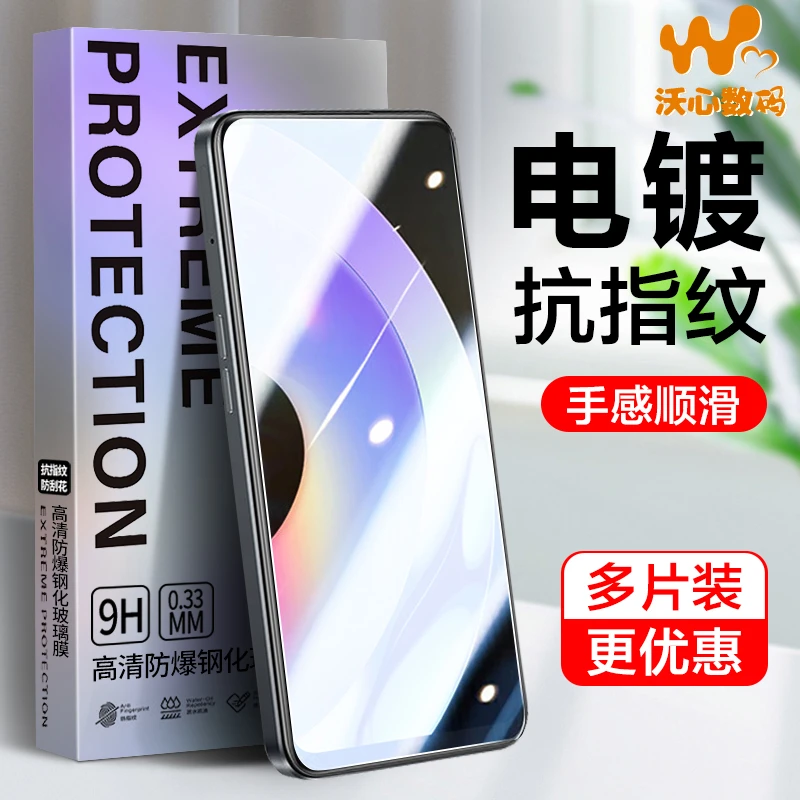 沃心适用真我10钢化膜realme11防窥q5i手机Q3s全屏q2Pro防摔50pro