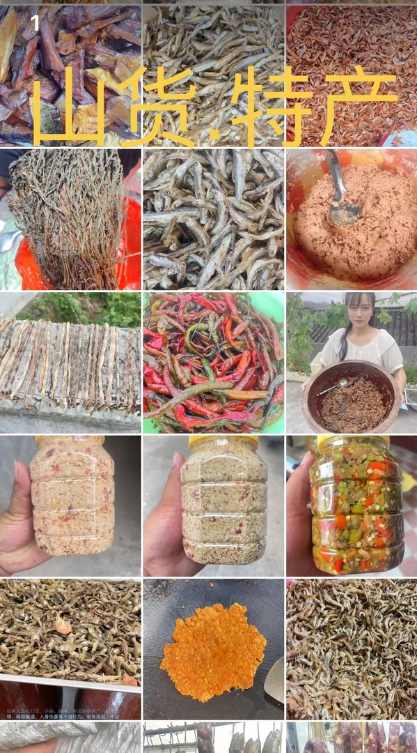 湘西不离优选酸辣子山货