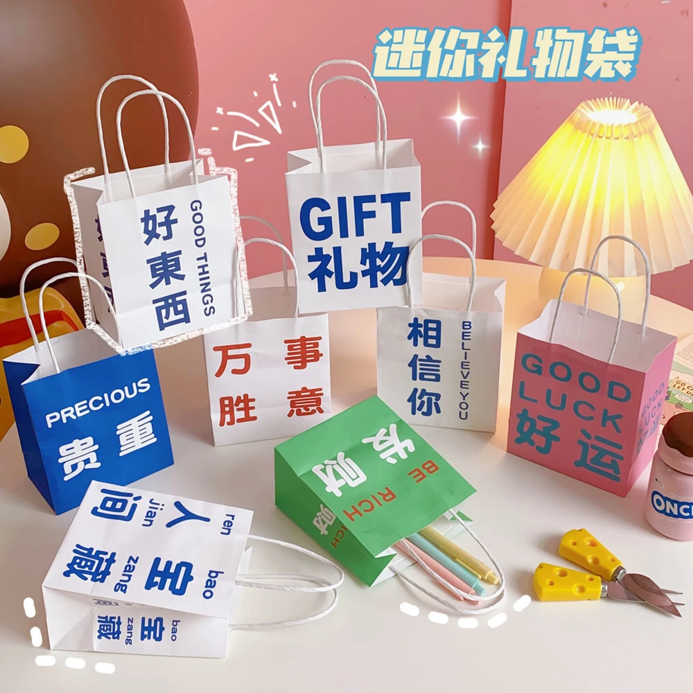 迷你卡通礼品袋手提袋纸袋创意搞怪文字生日礼物牛皮纸购物袋批发