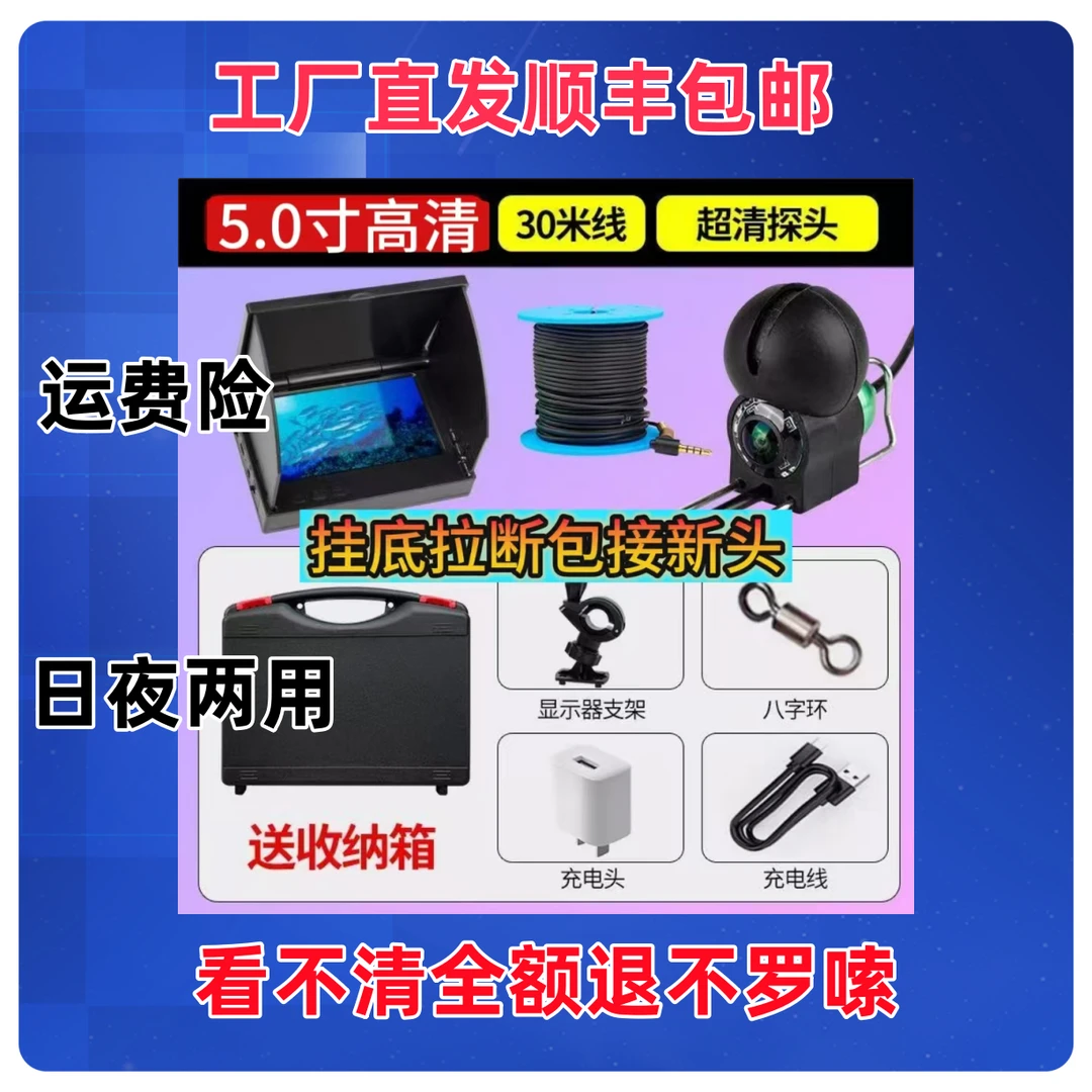 工业相机水下摄像头管道内窥镜头水下寻物深井探索