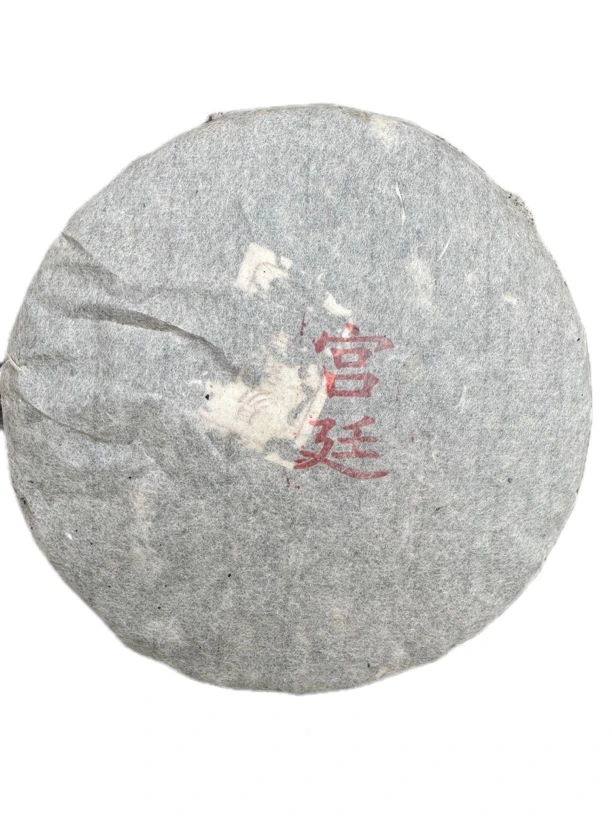 小璐推荐2015年（宫廷熟普357克饼）小谢