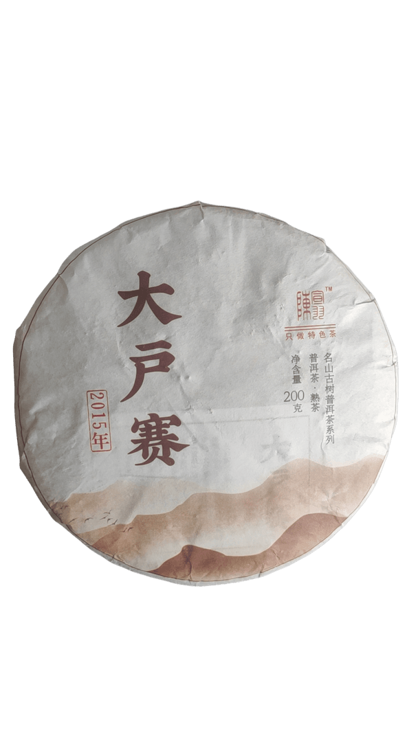 2015年春料混采大户赛熟普饼200克（拍五发六）