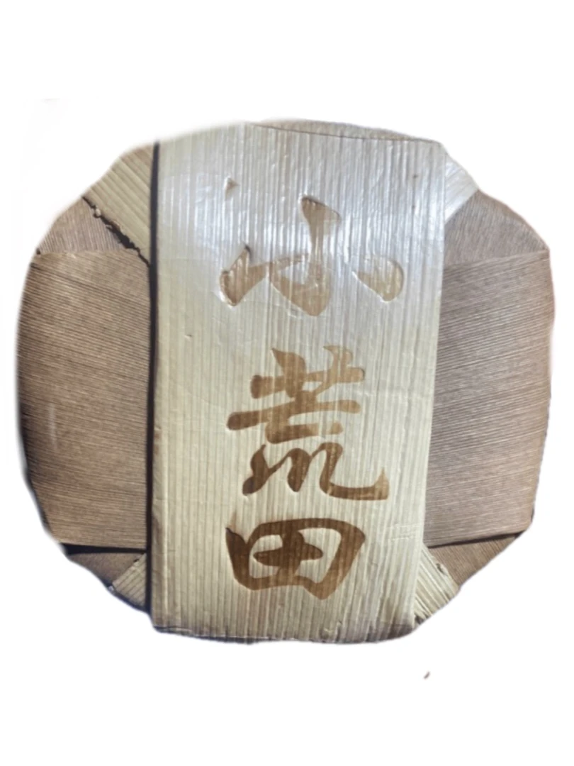 2023年，汤柔甘香（小荒田茶饼200g一饼）