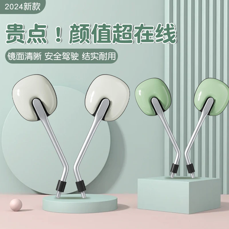 适用雅迪电动车后视镜子新日台铃乐萌摩登电瓶车反光镜通用倒车镜