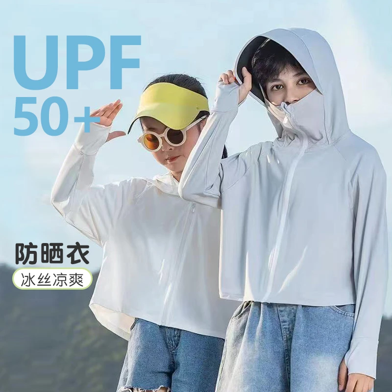【儿童防晒衣】儿童户外防晒衣透气凉感夏季薄款连帽防紫外线外套