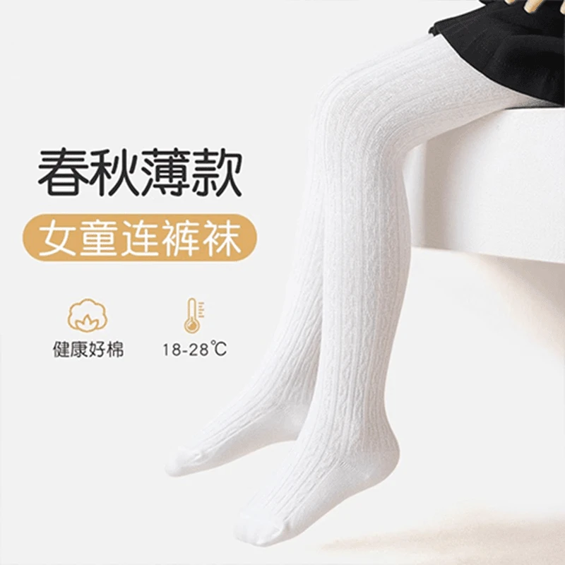 【春秋糖果色】薄款连裤袜白色女童打底袜外穿儿童黑色打底裤秋季