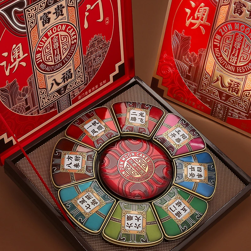 金尊【澳门好寓意大礼盒】1050g富贵八福10饼5味中秋节翻盖月饼礼盒