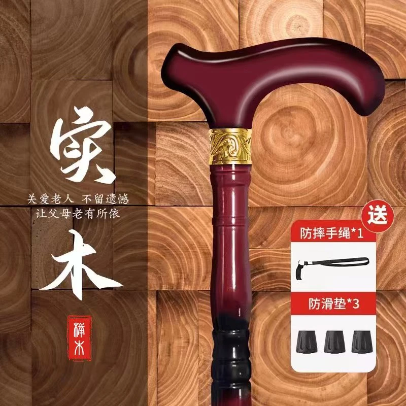 老人手杖实木拐棍四脚专用防滑手杖轻便捌杖龙头拐扙拐杖扶手棍