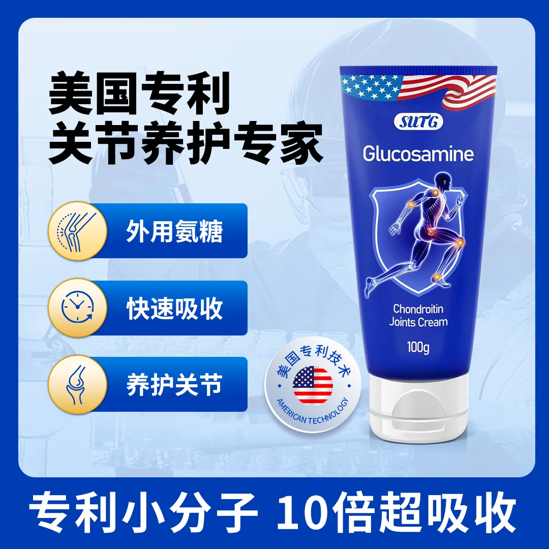 SUTG小蓝管外用氨糖外用关节软骨素凝露膝盖凝胶氨糖涂抹膏