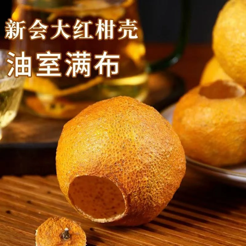 【老板手工果壳】梅江塞口围 原枝大红 果壳 花蜜香 回甜 新会发货