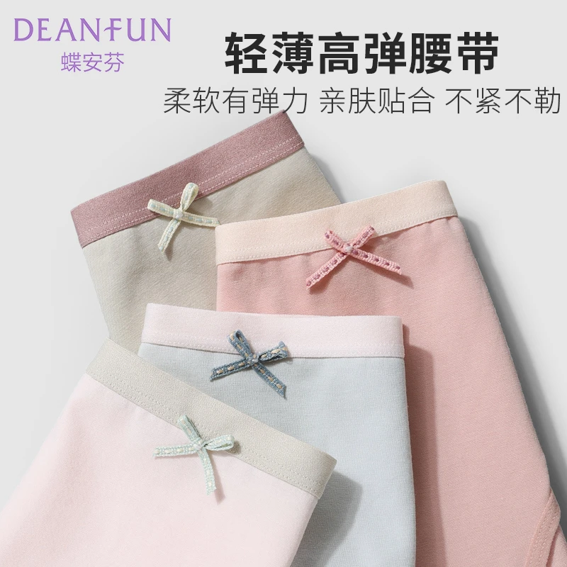 蝶安芬内裤女抗菌裆中腰少女短裤舒适女生裤头夏薄款青少年内裤