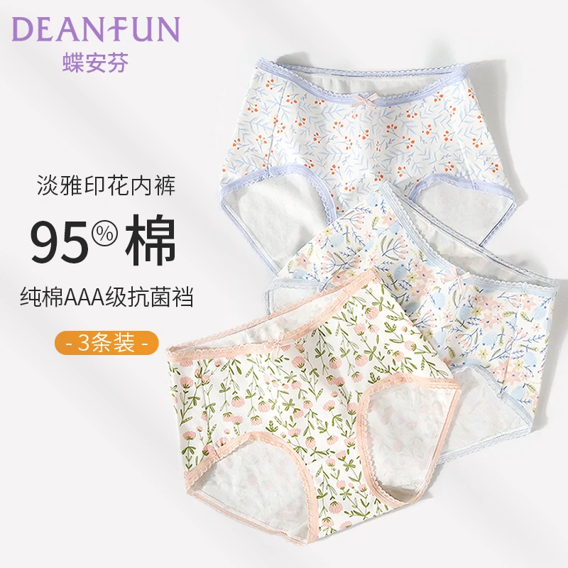蝶安芬纯棉内裤女生全棉裆抗菌中腰包臀短裤舒适透气裤衩夏季薄款