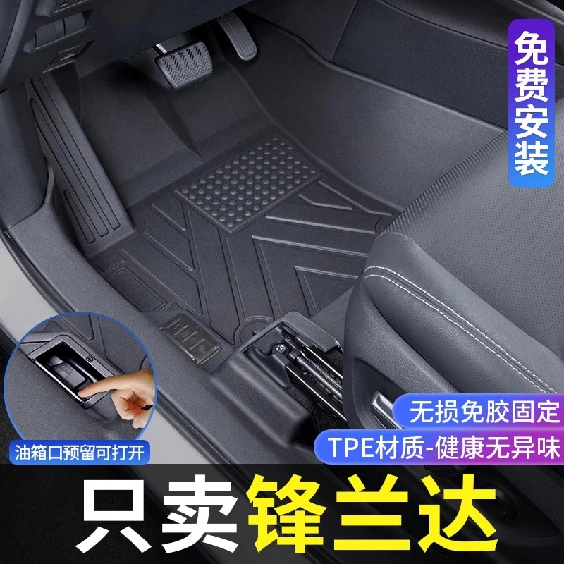 丰田锋兰达脚垫全包围223款锋兰达改装饰专用配件TPE汽车用品