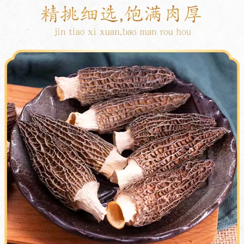 羊肚菌干货头茬新货无硫熏无添加手工滋补煲汤营养天然食用