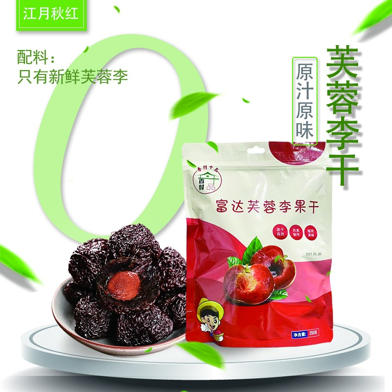 福建特产芙蓉李干无添加酸甜可口