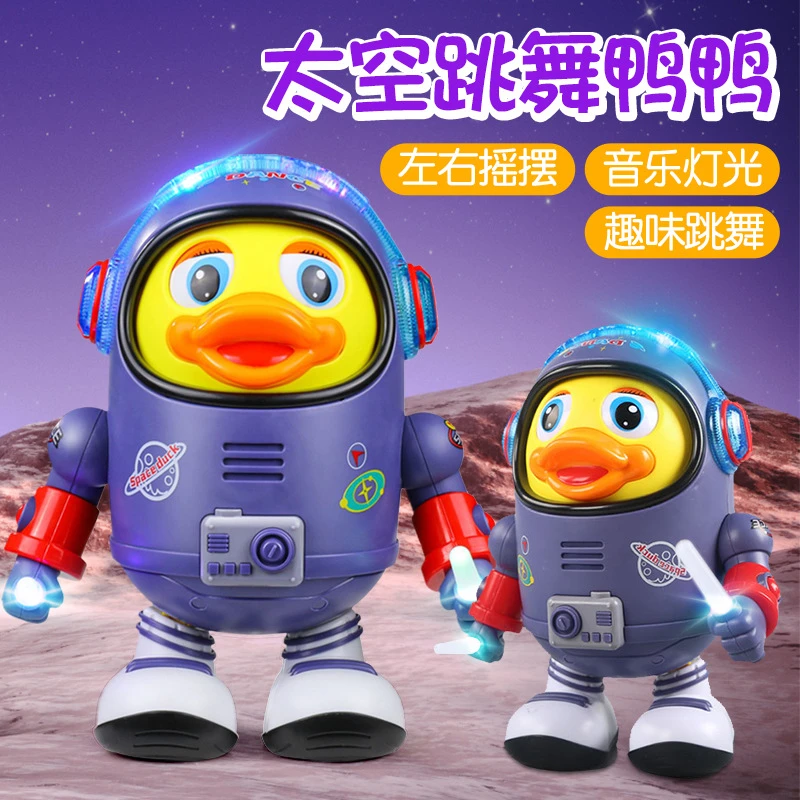 儿童益智玩具会唱歌跳舞的太空鸭电动机器人澄海充电跳舞机器玩具