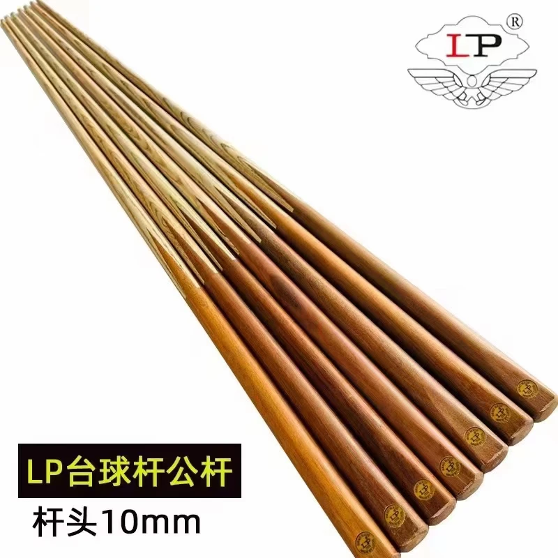 LP精致台球杆桌球杆中式黑八球杆斯诺克球杆美式公杆手工台球杆