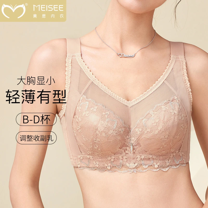 美思大胸显小内衣女士文胸蕾丝大码舒适夏季透气聚拢调整型超薄款