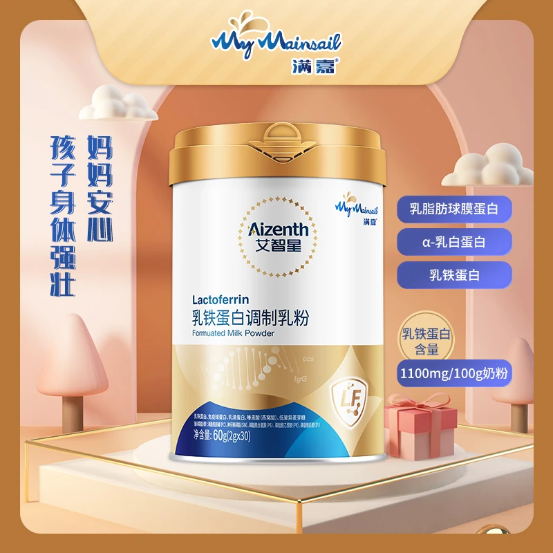 艾智星乳铁蛋白宝宝婴幼儿调制乳粉60g（2g*30袋）/罐